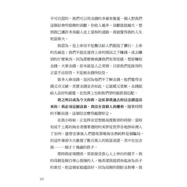 洛克菲勒寫給兒子的38封信(全新完整譯本)【暢銷紀念版】 洛克菲勒寫給兒子的38封信(全新完整譯本)【暢銷紀念版】
