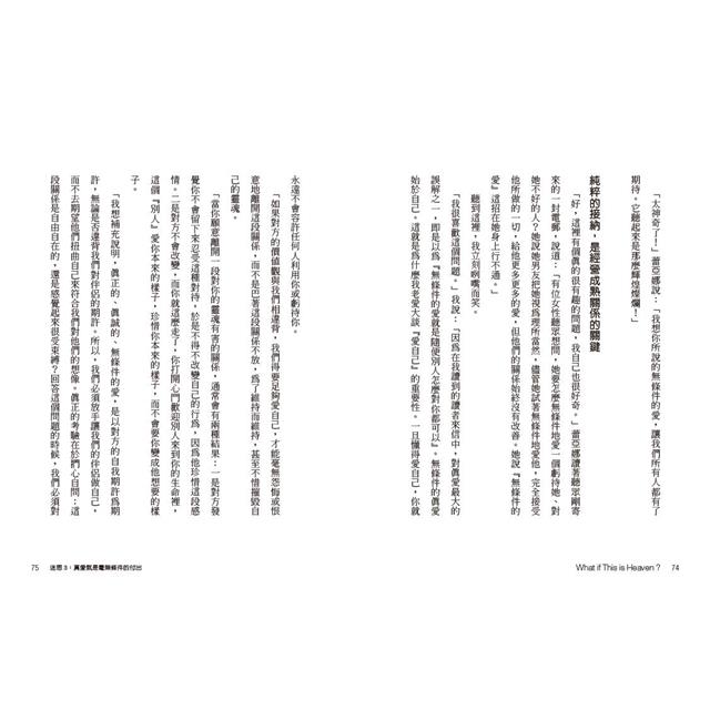 死過一次才學會愛自己(二版):清除不愛自己的十個信念,體驗此生即是天堂 死過一次才學會愛自己(二版):清除不愛自己的十個信念,體驗此生即是天堂