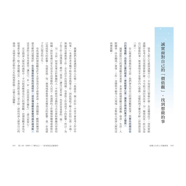 改變人生的3分鐘書寫:成功案例不斷!拿起筆開始寫,願望就能成真(隨書附QR碼,可下載書中的練習 改變人生的3分鐘書寫:成功案例不斷!拿起筆開始寫,願望就能成真(隨書附QR碼,可下載書中的練習