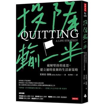 【電子書】投降輸一半