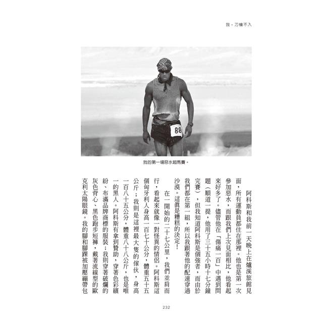 我,刀槍不入:從街頭魯蛇到海豹突擊隊,掌控心智、力抗萬難的奇蹟 我,刀槍不入:從街頭魯蛇到海豹突擊隊,掌控心智、力抗萬難的奇蹟