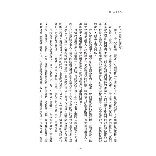 我,刀槍不入:從街頭魯蛇到海豹突擊隊,掌控心智、力抗萬難的奇蹟 我,刀槍不入:從街頭魯蛇到海豹突擊隊,掌控心智、力抗萬難的奇蹟