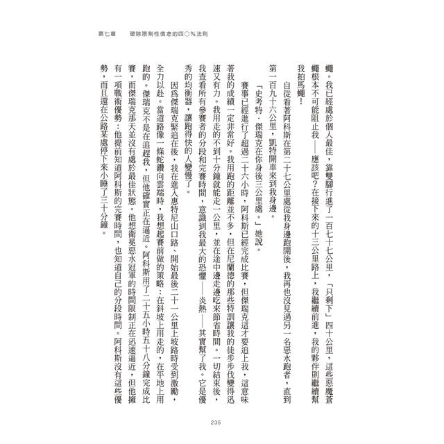 我,刀槍不入:從街頭魯蛇到海豹突擊隊,掌控心智、力抗萬難的奇蹟 我,刀槍不入:從街頭魯蛇到海豹突擊隊,掌控心智、力抗萬難的奇蹟