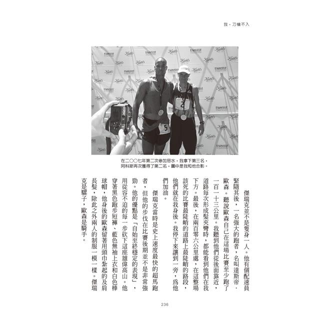 我,刀槍不入:從街頭魯蛇到海豹突擊隊,掌控心智、力抗萬難的奇蹟 我,刀槍不入:從街頭魯蛇到海豹突擊隊,掌控心智、力抗萬難的奇蹟