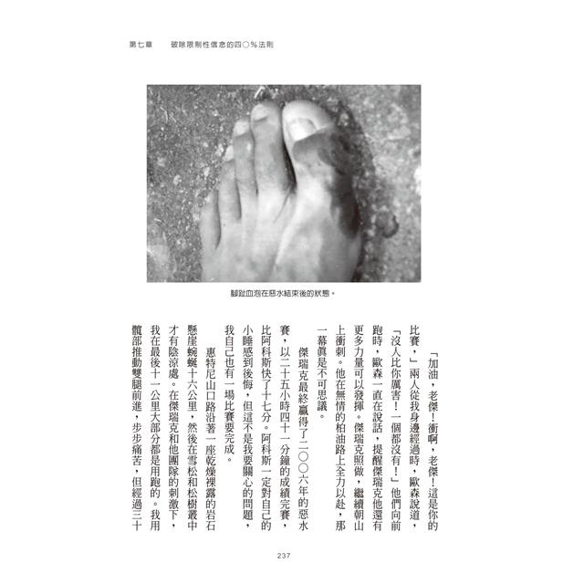 我,刀槍不入:從街頭魯蛇到海豹突擊隊,掌控心智、力抗萬難的奇蹟 我,刀槍不入:從街頭魯蛇到海豹突擊隊,掌控心智、力抗萬難的奇蹟