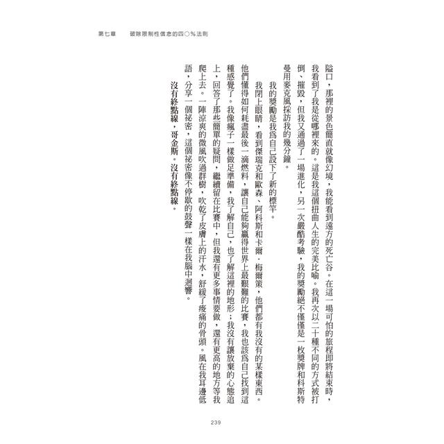 我,刀槍不入:從街頭魯蛇到海豹突擊隊,掌控心智、力抗萬難的奇蹟 我,刀槍不入:從街頭魯蛇到海豹突擊隊,掌控心智、力抗萬難的奇蹟