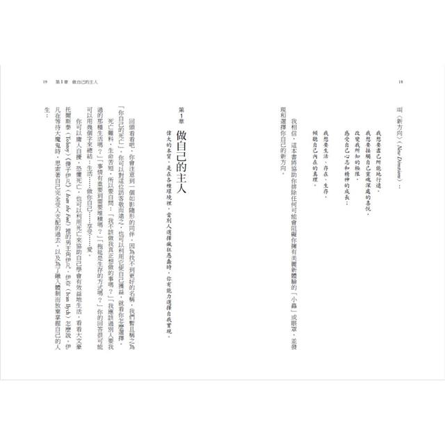 為什麼你不敢面對真實的自己?(二版):停止內疚、恐懼,別再製造藉口,過你想過的生活 為什麼你不敢面對真實的自己?(二版):停止內疚、恐懼,別再製造藉口,過你想過的生活