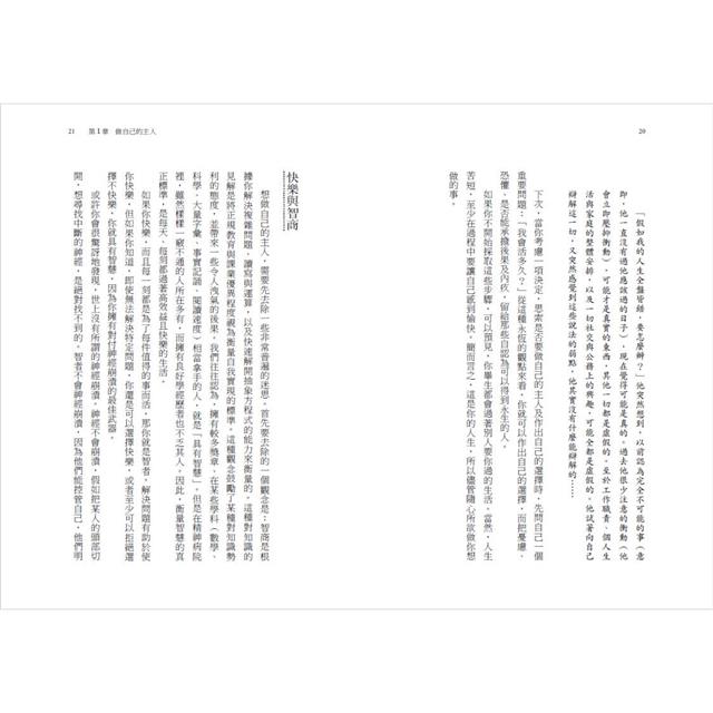 為什麼你不敢面對真實的自己?(二版):停止內疚、恐懼,別再製造藉口,過你想過的生活 為什麼你不敢面對真實的自己?(二版):停止內疚、恐懼,別再製造藉口,過你想過的生活