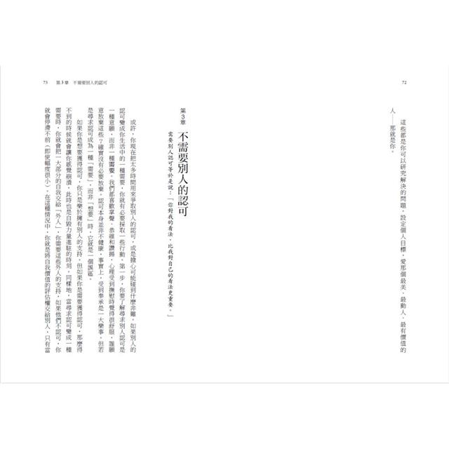 為什麼你不敢面對真實的自己?(二版):停止內疚、恐懼,別再製造藉口,過你想過的生活 為什麼你不敢面對真實的自己?(二版):停止內疚、恐懼,別再製造藉口,過你想過的生活