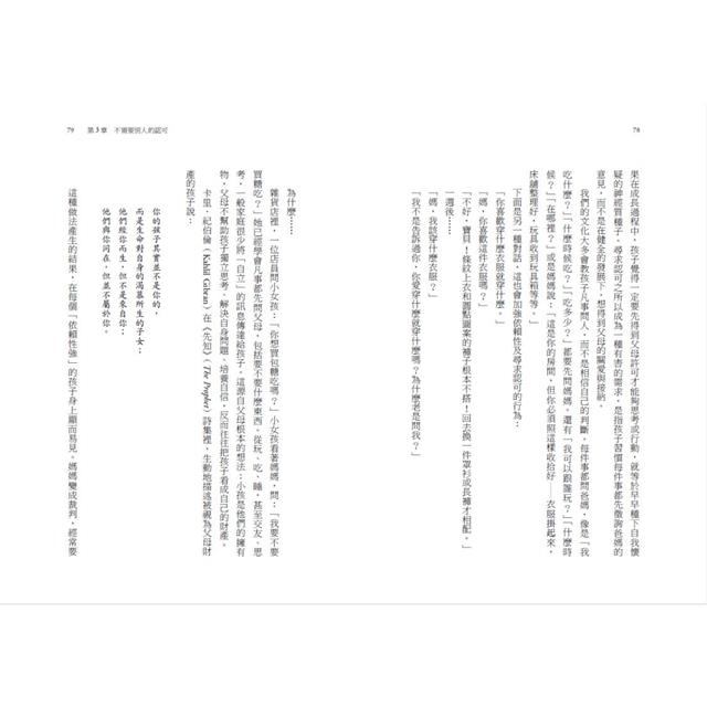 為什麼你不敢面對真實的自己?(二版):停止內疚、恐懼,別再製造藉口,過你想過的生活 為什麼你不敢面對真實的自己?(二版):停止內疚、恐懼,別再製造藉口,過你想過的生活