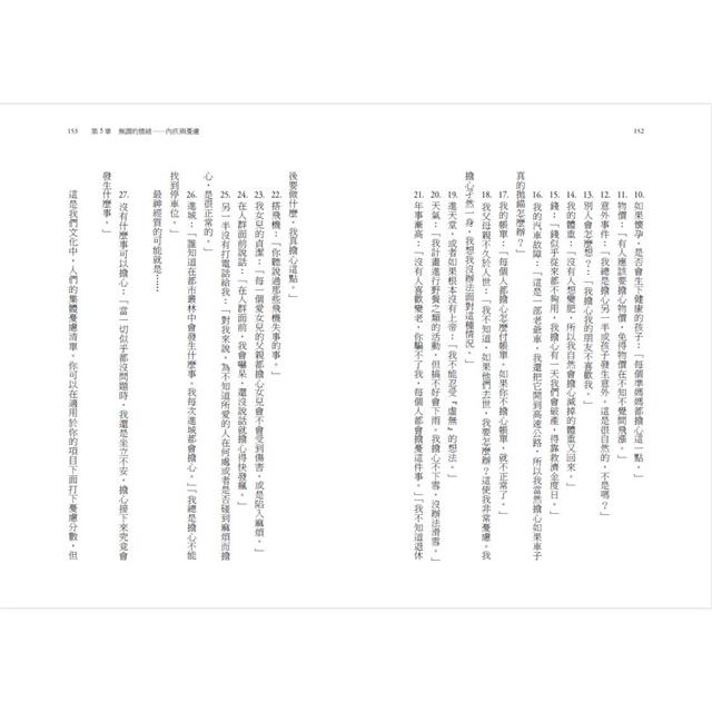 為什麼你不敢面對真實的自己?(二版):停止內疚、恐懼,別再製造藉口,過你想過的生活 為什麼你不敢面對真實的自己?(二版):停止內疚、恐懼,別再製造藉口,過你想過的生活