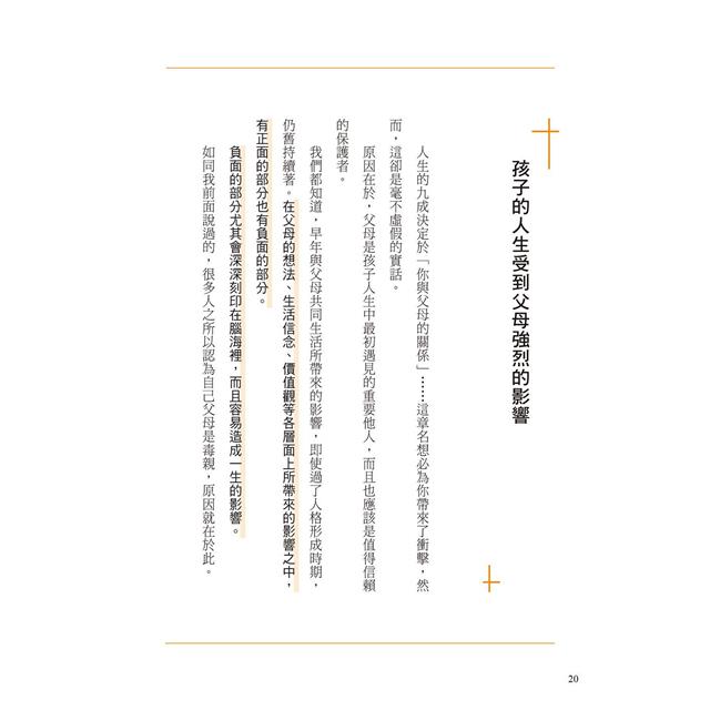 解結:取回人生主導權,捨棄父母阻礙的八個練習 解結:取回人生主導權,捨棄父母阻礙的八個練習