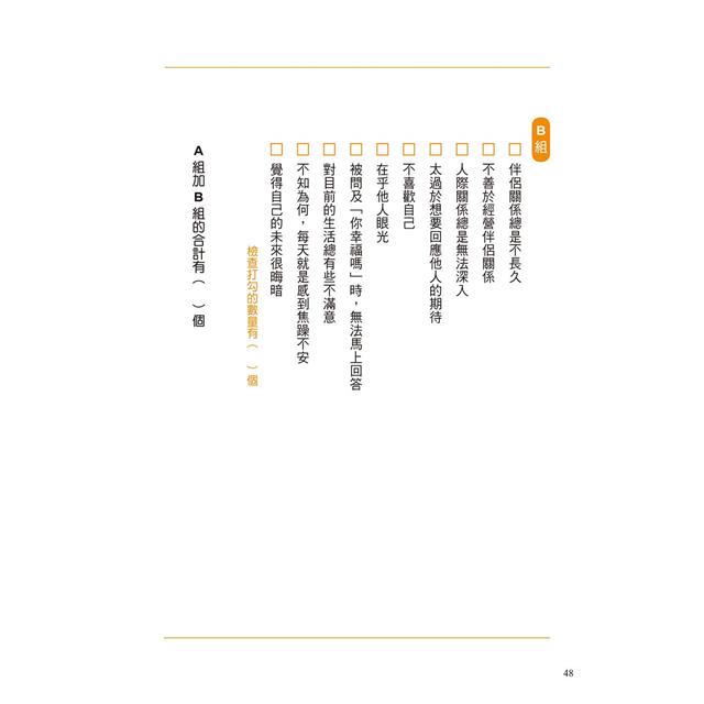 解結:取回人生主導權,捨棄父母阻礙的八個練習 解結:取回人生主導權,捨棄父母阻礙的八個練習