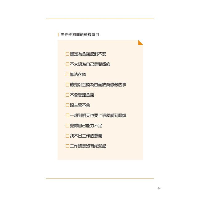 解結:取回人生主導權,捨棄父母阻礙的八個練習 解結:取回人生主導權,捨棄父母阻礙的八個練習