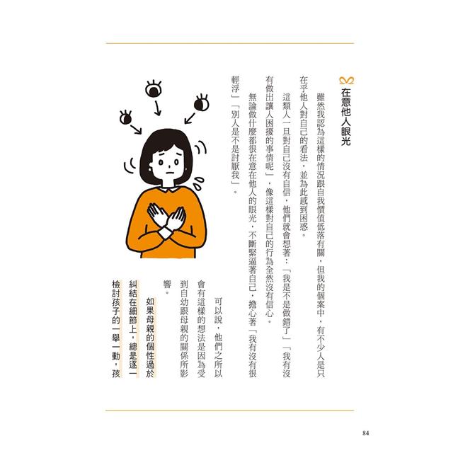 解結:取回人生主導權,捨棄父母阻礙的八個練習 解結:取回人生主導權,捨棄父母阻礙的八個練習