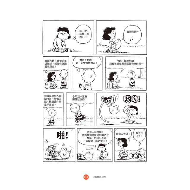 好事即將發生:史努比SNOOPY陪你找到自我認同,激勵低潮人生 好事即將發生:史努比SNOOPY陪你找到自我認同,激勵低潮人生