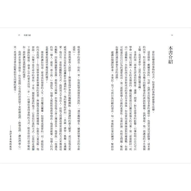為什麼你無法真正的快樂:運用選擇的力量,找出你的人生使命,成就真實的自己(二版) 為什麼你無法真正的快樂:運用選擇的力量,找出你的人生使命,成就真實的自己(二版)
