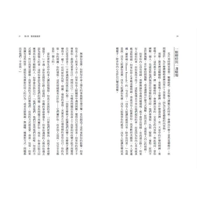 為什麼你無法真正的快樂:運用選擇的力量,找出你的人生使命,成就真實的自己(二版) 為什麼你無法真正的快樂:運用選擇的力量,找出你的人生使命,成就真實的自己(二版)