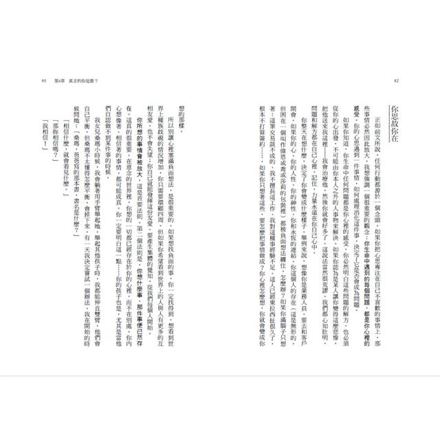 為什麼你無法真正的快樂:運用選擇的力量,找出你的人生使命,成就真實的自己(二版) 為什麼你無法真正的快樂:運用選擇的力量,找出你的人生使命,成就真實的自己(二版)