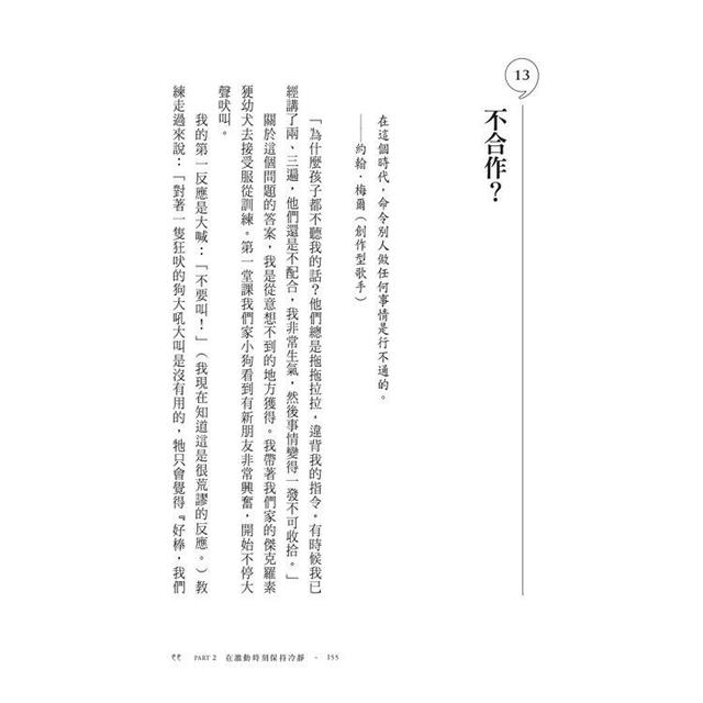 零內耗溝通術:不委屈自己也不得罪人的說話軟技能 零內耗溝通術:不委屈自己也不得罪人的說話軟技能