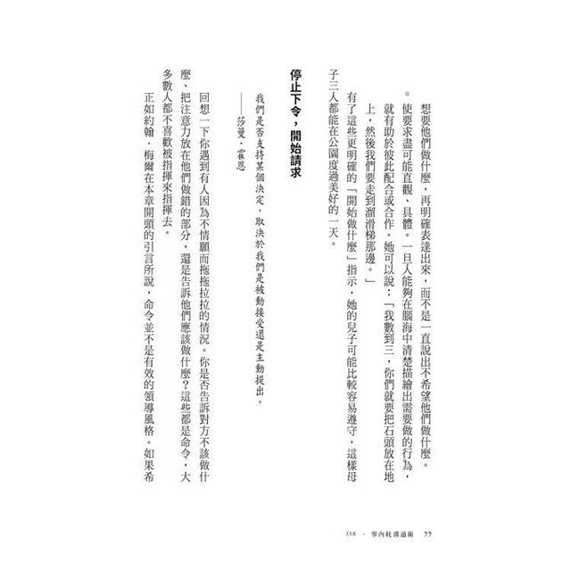 零內耗溝通術:不委屈自己也不得罪人的說話軟技能 零內耗溝通術:不委屈自己也不得罪人的說話軟技能