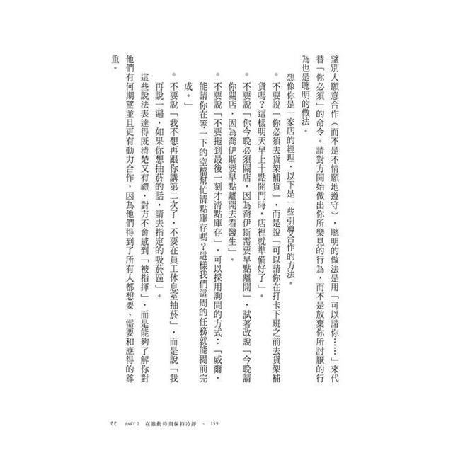 零內耗溝通術:不委屈自己也不得罪人的說話軟技能 零內耗溝通術:不委屈自己也不得罪人的說話軟技能