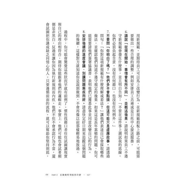 零內耗溝通術:不委屈自己也不得罪人的說話軟技能 零內耗溝通術:不委屈自己也不得罪人的說話軟技能