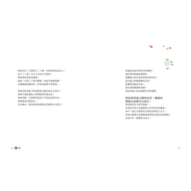 世上有人為你加油:寫封信,給需要安慰的你 世上有人為你加油:寫封信,給需要安慰的你