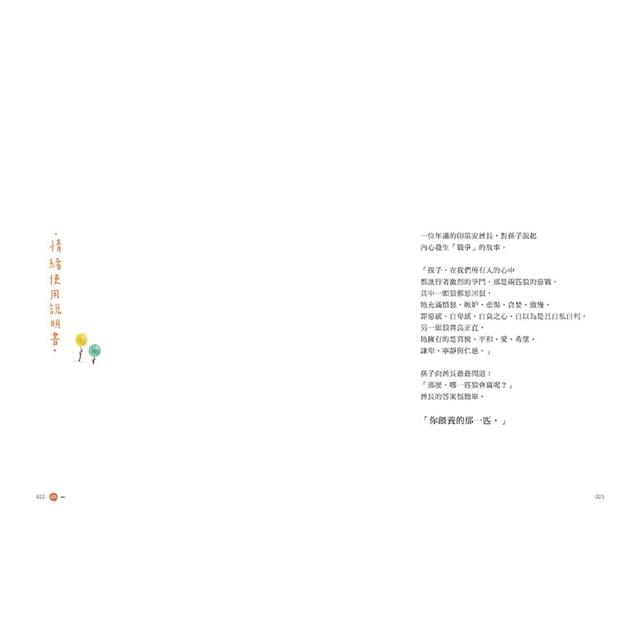 世上有人為你加油:寫封信,給需要安慰的你 世上有人為你加油:寫封信,給需要安慰的你