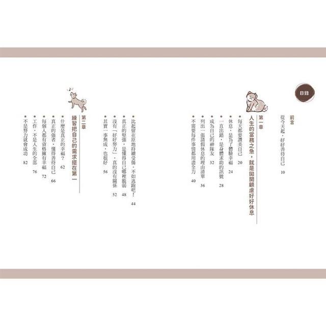 討好自己就夠了:【隨書附  鬆弛感處方金句卡3張一組】不是逃避,而是重新定義。日本超人氣身心科暖男醫生的48則鬆弛感生活處方 討好自己就夠了:【隨書附  鬆弛感處方金句卡3張一組】不是逃避,而是重新定義。日本超人氣身心科暖男醫生的48則鬆弛感生活處方