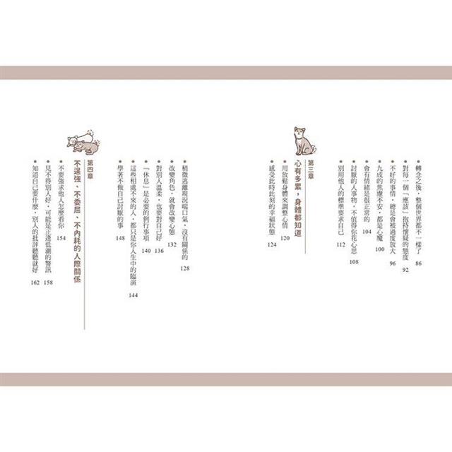 討好自己就夠了:【隨書附  鬆弛感處方金句卡3張一組】不是逃避,而是重新定義。日本超人氣身心科暖男醫生的48則鬆弛感生活處方 討好自己就夠了:【隨書附  鬆弛感處方金句卡3張一組】不是逃避,而是重新定義。日本超人氣身心科暖男醫生的48則鬆弛感生活處方