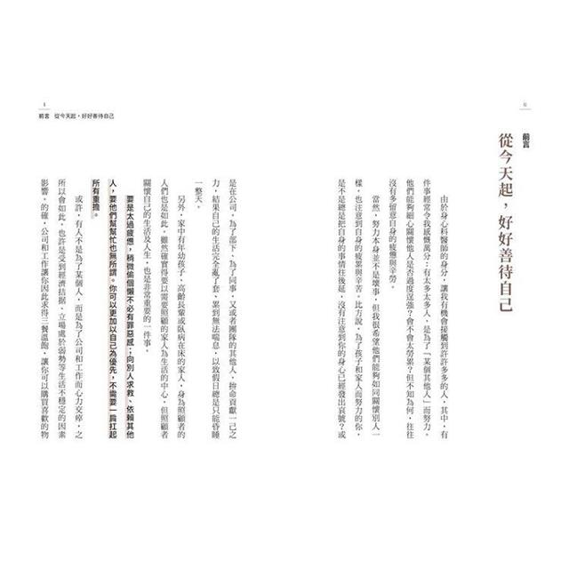 討好自己就夠了:【隨書附  鬆弛感處方金句卡3張一組】不是逃避,而是重新定義。日本超人氣身心科暖男醫生的48則鬆弛感生活處方 討好自己就夠了:【隨書附  鬆弛感處方金句卡3張一組】不是逃避,而是重新定義。日本超人氣身心科暖男醫生的48則鬆弛感生活處方