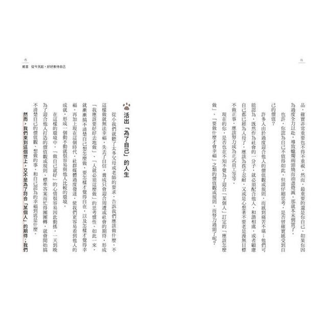 討好自己就夠了:【隨書附  鬆弛感處方金句卡3張一組】不是逃避,而是重新定義。日本超人氣身心科暖男醫生的48則鬆弛感生活處方 討好自己就夠了:【隨書附  鬆弛感處方金句卡3張一組】不是逃避,而是重新定義。日本超人氣身心科暖男醫生的48則鬆弛感生活處方