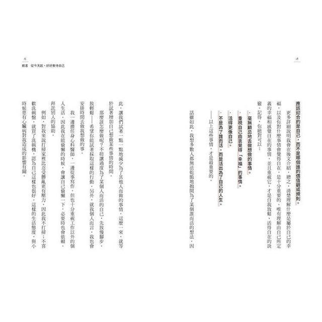 討好自己就夠了:【隨書附  鬆弛感處方金句卡3張一組】不是逃避,而是重新定義。日本超人氣身心科暖男醫生的48則鬆弛感生活處方 討好自己就夠了:【隨書附  鬆弛感處方金句卡3張一組】不是逃避,而是重新定義。日本超人氣身心科暖男醫生的48則鬆弛感生活處方