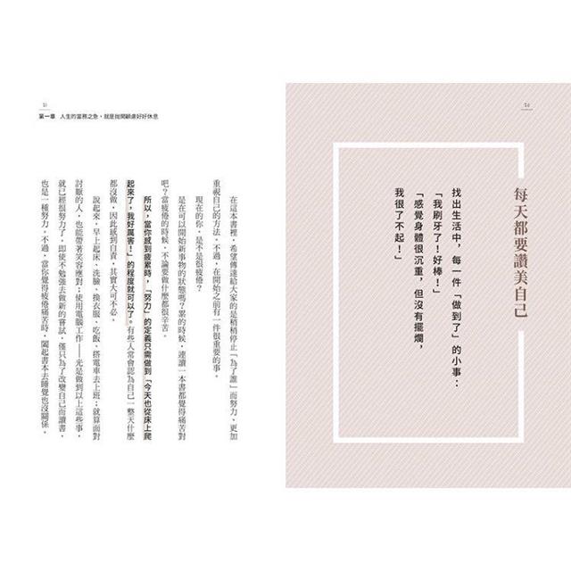 討好自己就夠了:【隨書附  鬆弛感處方金句卡3張一組】不是逃避,而是重新定義。日本超人氣身心科暖男醫生的48則鬆弛感生活處方 討好自己就夠了:【隨書附  鬆弛感處方金句卡3張一組】不是逃避,而是重新定義。日本超人氣身心科暖男醫生的48則鬆弛感生活處方