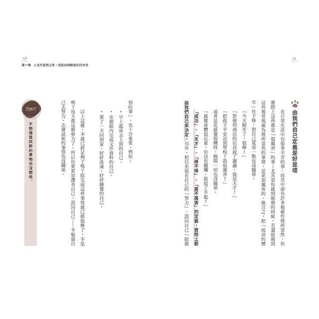 討好自己就夠了:【隨書附  鬆弛感處方金句卡3張一組】不是逃避,而是重新定義。日本超人氣身心科暖男醫生的48則鬆弛感生活處方 討好自己就夠了:【隨書附  鬆弛感處方金句卡3張一組】不是逃避,而是重新定義。日本超人氣身心科暖男醫生的48則鬆弛感生活處方