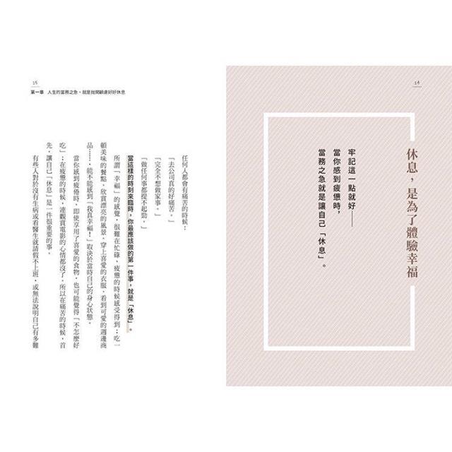 討好自己就夠了:【隨書附  鬆弛感處方金句卡3張一組】不是逃避,而是重新定義。日本超人氣身心科暖男醫生的48則鬆弛感生活處方 討好自己就夠了:【隨書附  鬆弛感處方金句卡3張一組】不是逃避,而是重新定義。日本超人氣身心科暖男醫生的48則鬆弛感生活處方