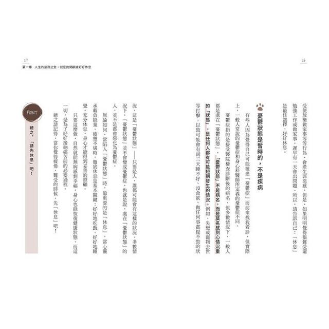 討好自己就夠了:【隨書附  鬆弛感處方金句卡3張一組】不是逃避,而是重新定義。日本超人氣身心科暖男醫生的48則鬆弛感生活處方 討好自己就夠了:【隨書附  鬆弛感處方金句卡3張一組】不是逃避,而是重新定義。日本超人氣身心科暖男醫生的48則鬆弛感生活處方