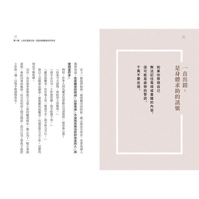 討好自己就夠了:【隨書附  鬆弛感處方金句卡3張一組】不是逃避,而是重新定義。日本超人氣身心科暖男醫生的48則鬆弛感生活處方 討好自己就夠了:【隨書附  鬆弛感處方金句卡3張一組】不是逃避,而是重新定義。日本超人氣身心科暖男醫生的48則鬆弛感生活處方