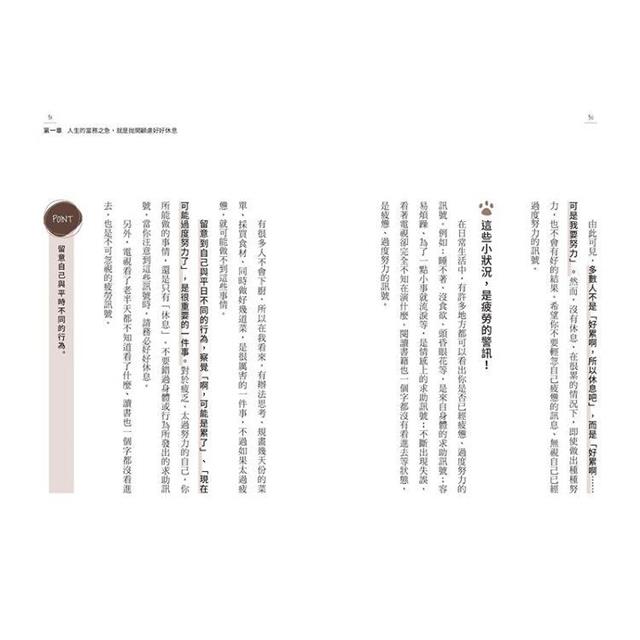 討好自己就夠了:【隨書附  鬆弛感處方金句卡3張一組】不是逃避,而是重新定義。日本超人氣身心科暖男醫生的48則鬆弛感生活處方 討好自己就夠了:【隨書附  鬆弛感處方金句卡3張一組】不是逃避,而是重新定義。日本超人氣身心科暖男醫生的48則鬆弛感生活處方