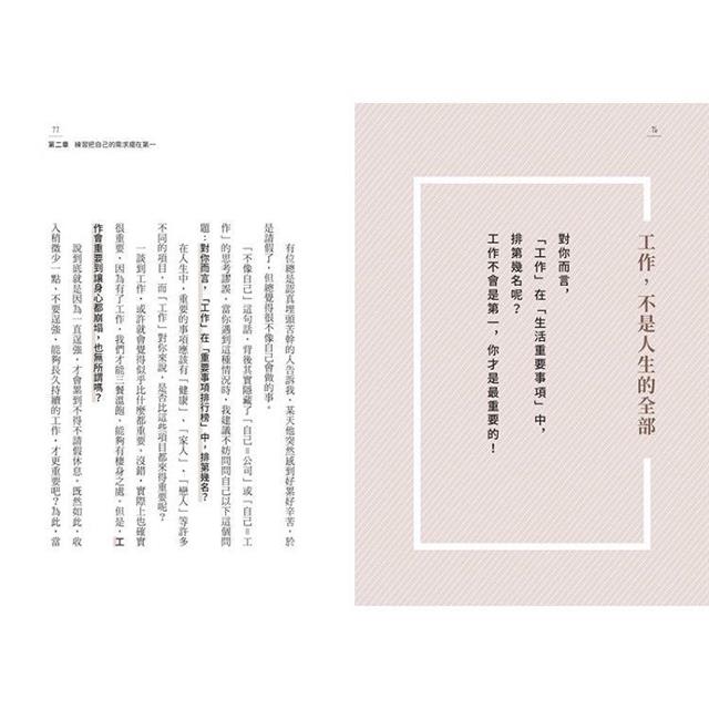 討好自己就夠了:【隨書附  鬆弛感處方金句卡3張一組】不是逃避,而是重新定義。日本超人氣身心科暖男醫生的48則鬆弛感生活處方 討好自己就夠了:【隨書附  鬆弛感處方金句卡3張一組】不是逃避,而是重新定義。日本超人氣身心科暖男醫生的48則鬆弛感生活處方