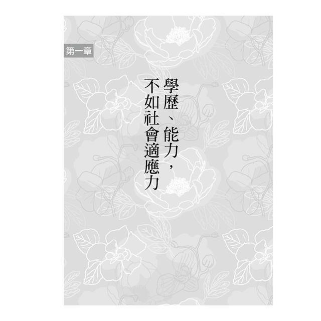 女人不能太單純:被黑、被渣、被排擠?女人單純惹人愛,太單純就有大困擾,不勾心鬥角也能幸福一生的醒腦書。 女人不能太單純:被黑、被渣、被排擠?女人單純惹人愛,太單純就有大困擾,不勾心鬥角也能幸福一生的醒腦書。