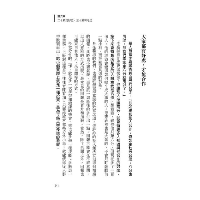 女人不能太單純:被黑、被渣、被排擠?女人單純惹人愛,太單純就有大困擾,不勾心鬥角也能幸福一生的醒腦書。 女人不能太單純:被黑、被渣、被排擠?女人單純惹人愛,太單純就有大困擾,不勾心鬥角也能幸福一生的醒腦書。