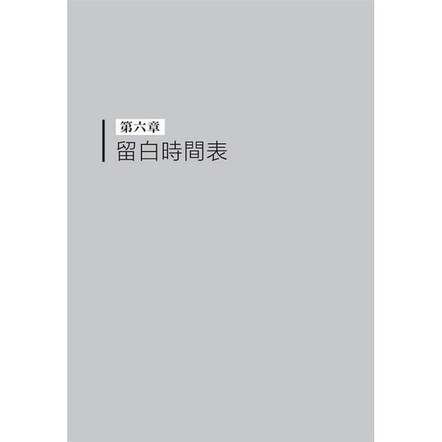 擊敗拖延,就從當下的三十分鐘開始:10大技巧,克服拖延習慣,轉變為高效生產者,休閒時光不再有罪惡感 擊敗拖延,就從當下的三十分鐘開始:10大技巧,克服拖延習慣,轉變為高效生產者,休閒時光不再有罪惡感