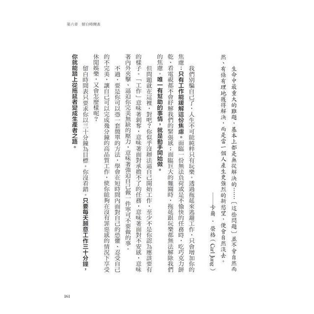 擊敗拖延,就從當下的三十分鐘開始:10大技巧,克服拖延習慣,轉變為高效生產者,休閒時光不再有罪惡感 擊敗拖延,就從當下的三十分鐘開始:10大技巧,克服拖延習慣,轉變為高效生產者,休閒時光不再有罪惡感