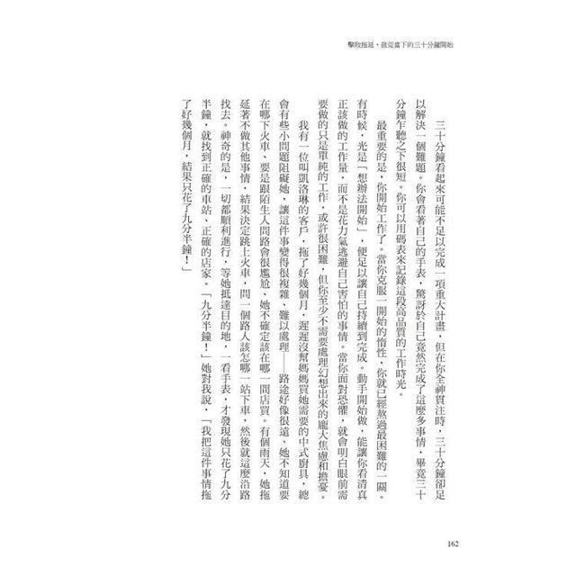 擊敗拖延,就從當下的三十分鐘開始:10大技巧,克服拖延習慣,轉變為高效生產者,休閒時光不再有罪惡感 擊敗拖延,就從當下的三十分鐘開始:10大技巧,克服拖延習慣,轉變為高效生產者,休閒時光不再有罪惡感