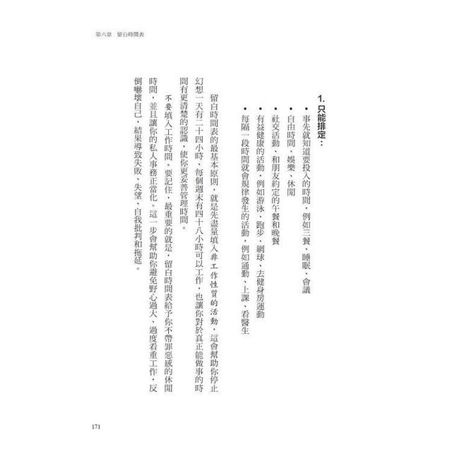 擊敗拖延,就從當下的三十分鐘開始:10大技巧,克服拖延習慣,轉變為高效生產者,休閒時光不再有罪惡感 擊敗拖延,就從當下的三十分鐘開始:10大技巧,克服拖延習慣,轉變為高效生產者,休閒時光不再有罪惡感