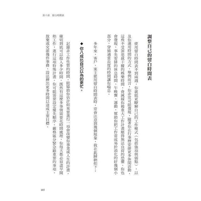 擊敗拖延,就從當下的三十分鐘開始:10大技巧,克服拖延習慣,轉變為高效生產者,休閒時光不再有罪惡感 擊敗拖延,就從當下的三十分鐘開始:10大技巧,克服拖延習慣,轉變為高效生產者,休閒時光不再有罪惡感