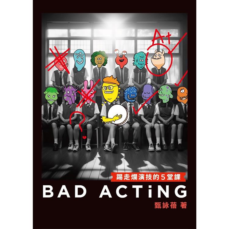 Bad Acting：踢走爛演技的5堂課【金石堂、博客來熱銷】