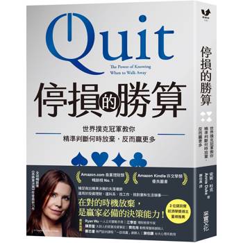 【電子書】停損的勝算 【電子書】停損的勝算
